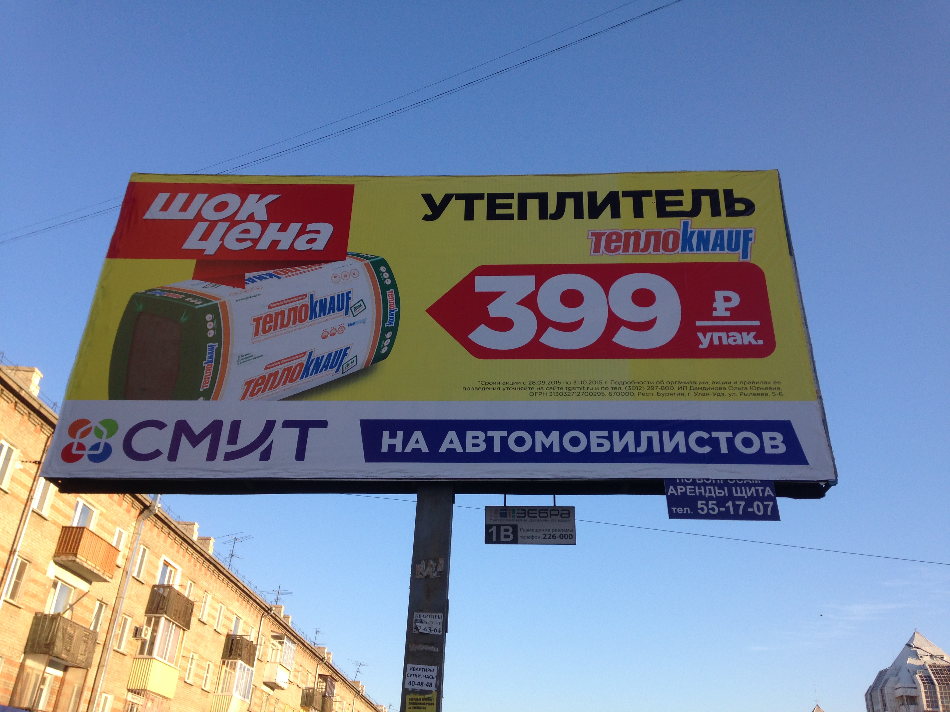 Магазин Смит В Улан Удэ Телефон Магазин Смит В Улан Удэ Телефон